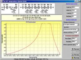 Расчёт кварцевых фильтров