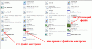 файл настроек